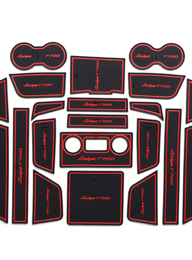 适用于众泰T800门槽垫防滑垫 T700改装水杯垫储物垫防尘防燥垫