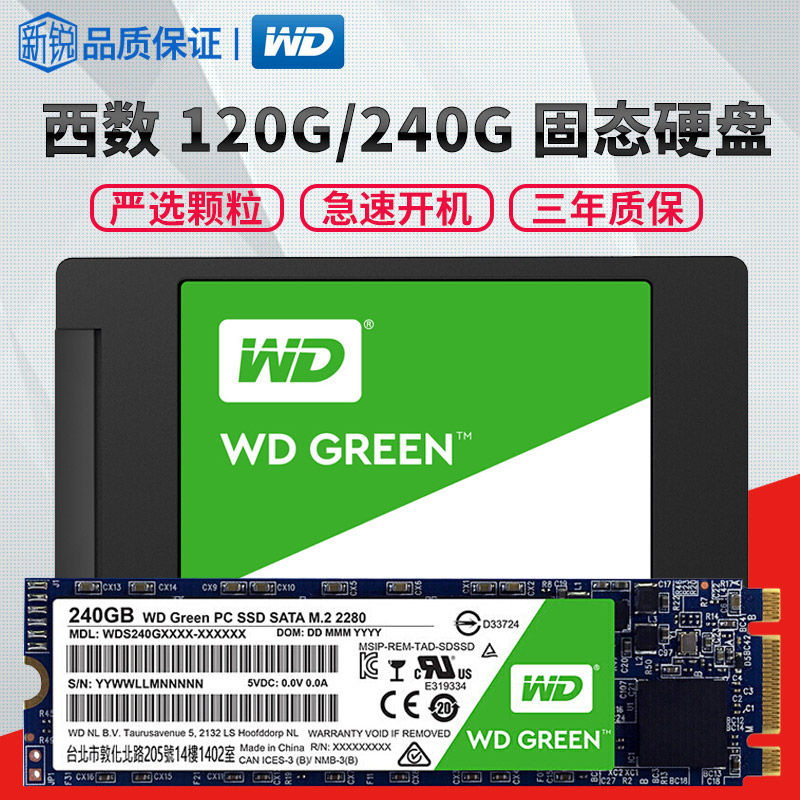 WD/Î÷²¿Êý¾Ý 240G SSD±Ê¼Ç±¾Ì¨Ê½»úµçÄÔÓÎÏ·2280 M.2¹Ì̬ӲÅÌSATA
