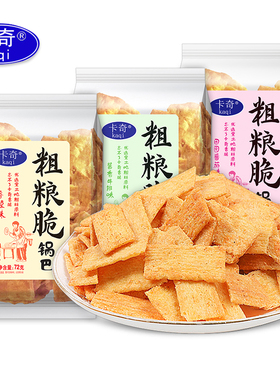卡奇粗粮脆锅巴香辣味酱香牛排味小袋办公室休闲解馋膨化年货零食