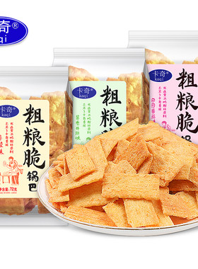 卡奇粗粮脆锅巴香辣味酱香牛排味