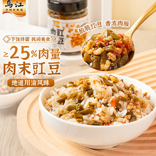 乌江肉末豇豆下饭菜拌面咸酱菜肉丁豇豆酱香辣味即食佐餐下饭榨菜