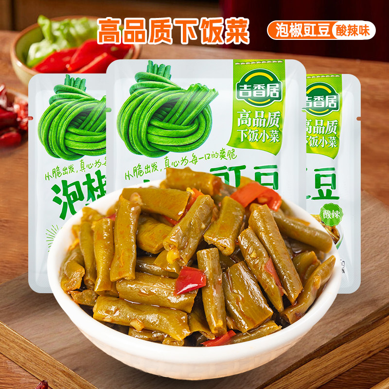吉香居泡椒豇豆酸豆角酸辣缸豆麻辣下饭菜脆口微辣腌泡菜咸菜佐餐