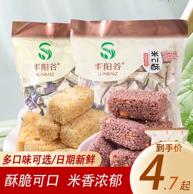 丰阳谷小米酥米ni酥花生酥