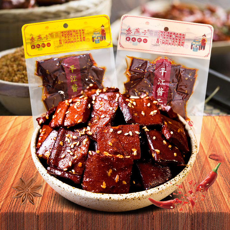 平江酱干湖南特产豆干香辣零食解馋老豆腐干传统8090后怀旧零食品