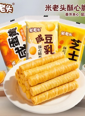 米老头酥心脆卷蛋卷夹心蛋黄卷