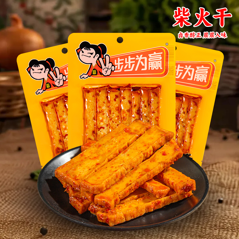 步步为赢柴火干40克老豆干子香干豆腐干休闲解馋年货湖南特产零食