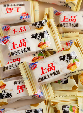 蜡笔小新上品花生牛轧糖老式奶糖