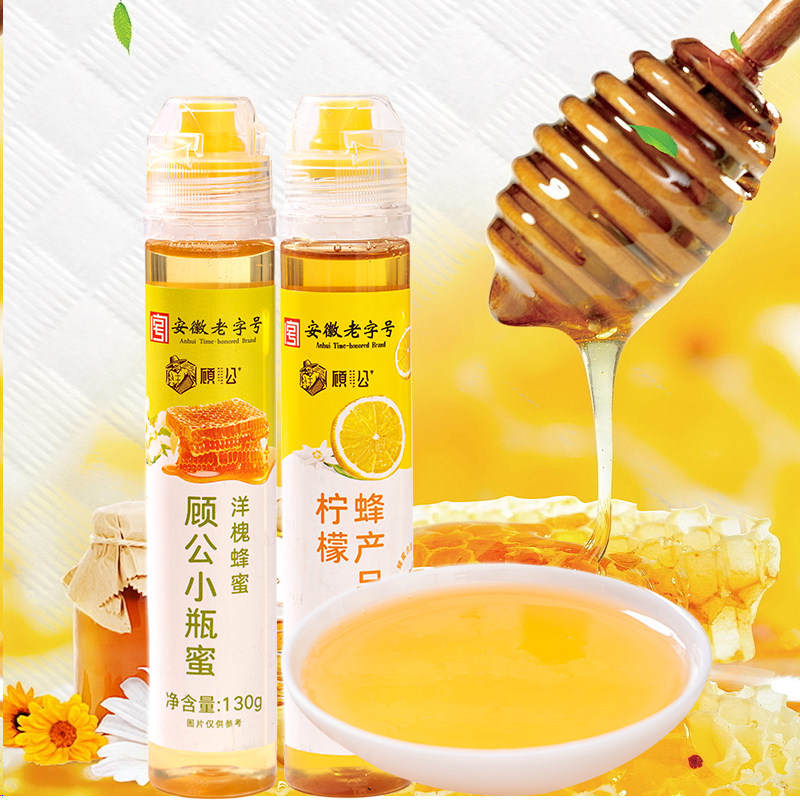 顾公蜂蜜小瓶装130g洋槐蜜挤压型