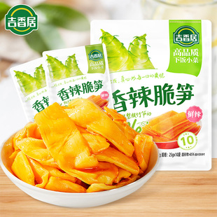 吉香居香辣脆笋鲜爽脆25g小包装 笋竹笋片开味下饭菜开袋即食小菜