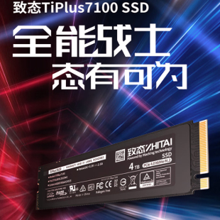 致态 长江存储1TBSSD固态硬盘NVMeM.2接口TiPlus系列 ZhiTai