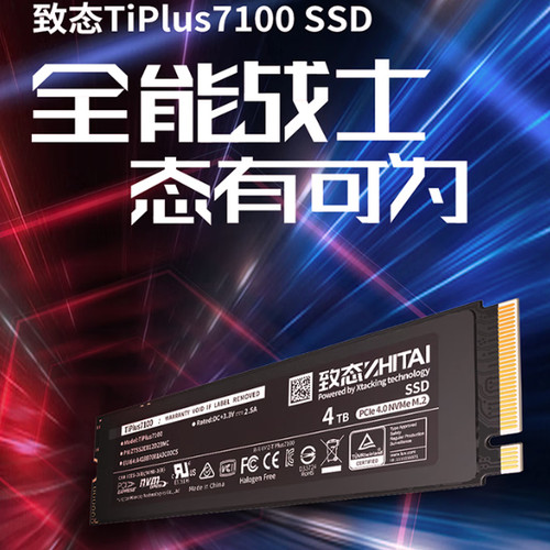 致态（ZhiTai）长江存储1TBSSD固态硬盘NVMeM.2接口TiPlus系列