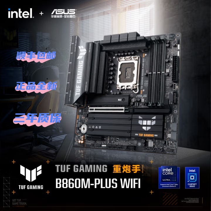 华硕TUFGAMINGB760B860D4/D5WIFI重炮手2代IntelLGA1851/LGA1700