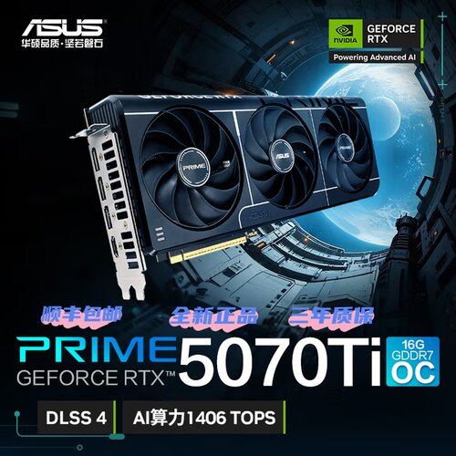华硕GeForceRTX5070TiO16GAI算力电竞游戏显卡天选大师雪豹系列