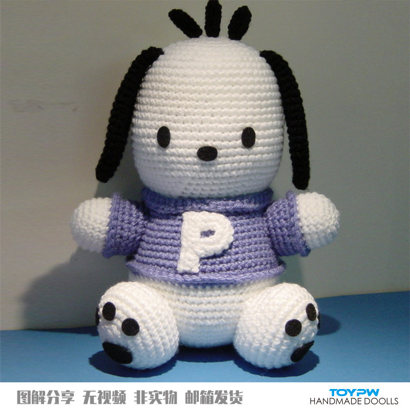 新PC狗玩偶挂摆件手工DIY毛线钩针编织迪礼士物尼电子教程图解纸