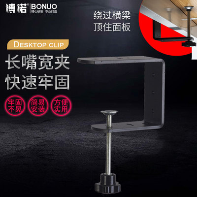 长嘴适应横梁、斜面、圆弧边缘