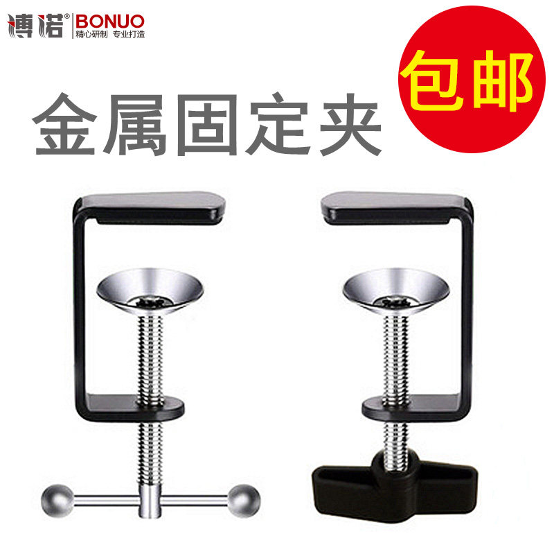 桌边锁紧夹辅助器材紧固大力无敌兔小工具夹子固定夹金属万能台夹_虎窝淘