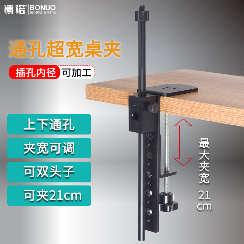 通孔桌边锁紧夹辅助器材紧固无敌兔工具夹子话筒支架金属台夹桌夹