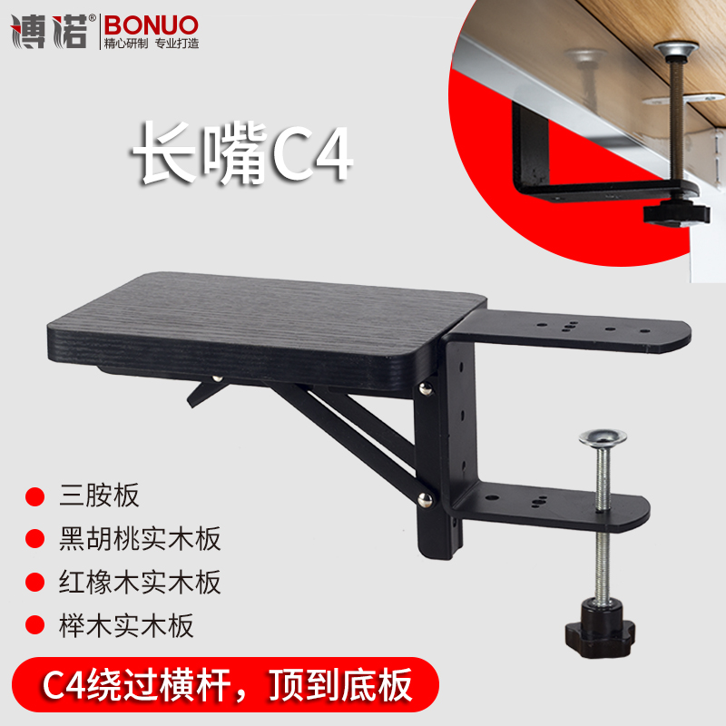 延长板键盘博诺BONUO长嘴