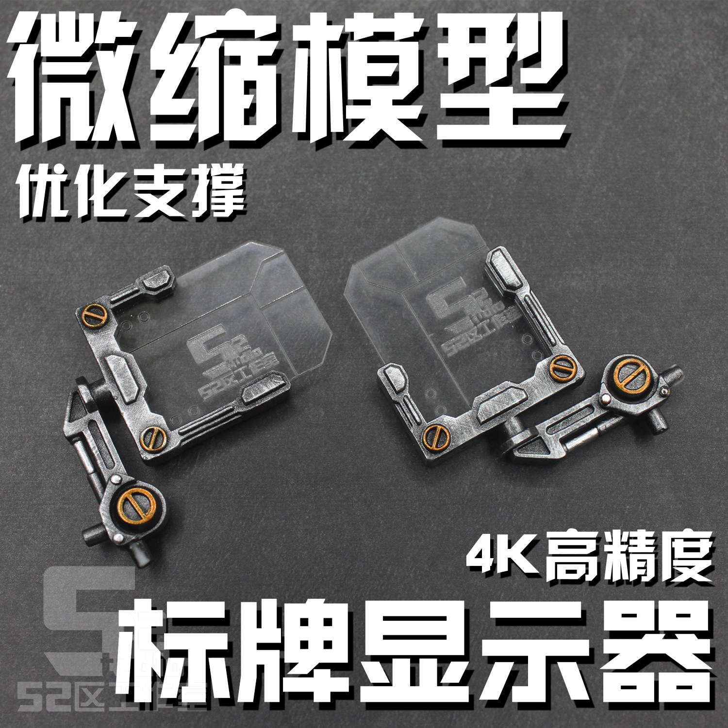 微缩比例logo显示器屏幕标牌模型