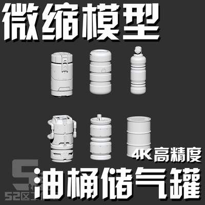 微缩比例储气罐油桶模型场景机库