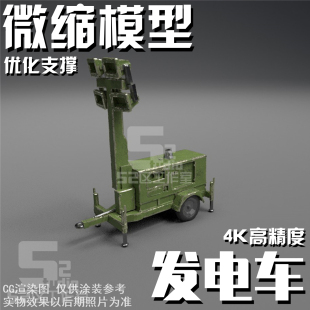 微缩144 100 60比例发电车模型民用场景机库细节高达格纳库地勤