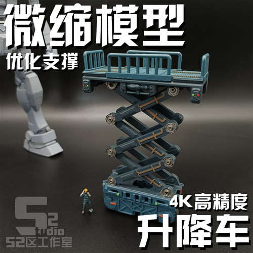 微缩模型高达格纳库地勤升降车