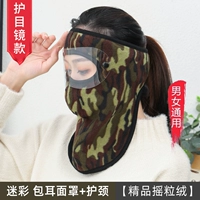 Камуфляж [Съемные очки] [Длинный стиль] (Купите 2, получите 1 бесплатно)