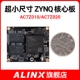 AC7Z020 AC7Z010 Alinx黑金 Zynq7010 核心板ZYNQ7020核心板