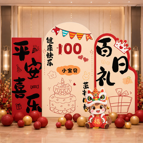 马宝宝生日宴KT板气球背景墙布置