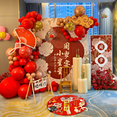 周岁满月宝宝生日宴红色喜庆中式 主题背景气球装 饰KT板拍照道具