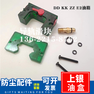 35导轨绿防尘 上银Hiwin滑块油盒刮板KK ZZ自润滑E2油箱盒HG15