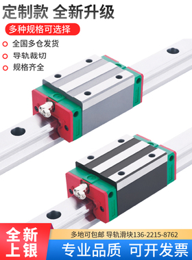 HIWIN台湾上银HGH15 HGR20 HG25 30 35 45 55 65进口直线滑块导轨