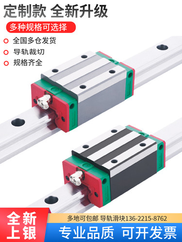 hiwin台湾上银进口直线滑块导轨