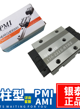 AMT台湾PMI银泰MSR25 30 35 45 55LESSFCH P重负荷滚柱型导轨滑块