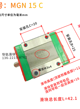 HIWIN台湾上银MGN15C  MGNR15R100 180 200 H M 微型直线导轨滑块