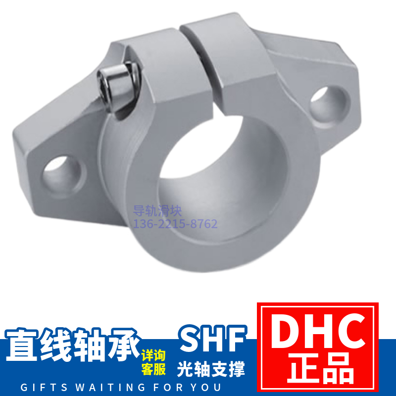 导向轴支座C-SHFMQ10 12 SHF16 GFC-16 20 25 30 35 40精密铸造件