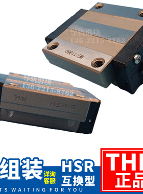 日本THK进口HSR15 20 25 30A 35CA 45B CB LA LB滚珠法兰导轨滑块