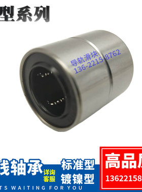 直线轴承LMUT LMT LMD01-d6 8 10 12 13 16 20 25 30 直柱型 短型