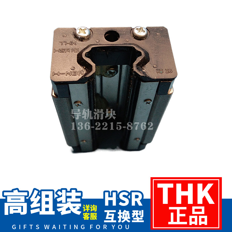 日本THK进口HSR15 20 25 30 35 45 R/LR导轨轴承钢滚珠滑轨滑块_虎窝淘