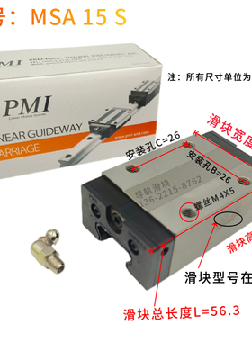 PMI/AMT台湾银泰MSA15 20 25 30 35 45 55 65LS SSSFC N导轨滑块
