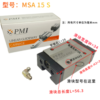 PMI/AMT台湾银泰MSA15 20 25 30 35 45 55 65LS SSSFC N导轨滑块