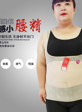 培尔迷4894/4836 夏季新款大码胖MM200斤显瘦修身塑身衣上衣