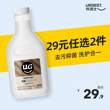 优洁士地板清洁剂抑菌强力去污瓷砖木地板清洁600ml