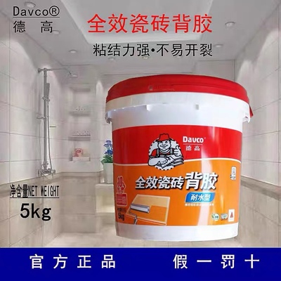 瓷砖背胶Davco/德高耐水胶泥