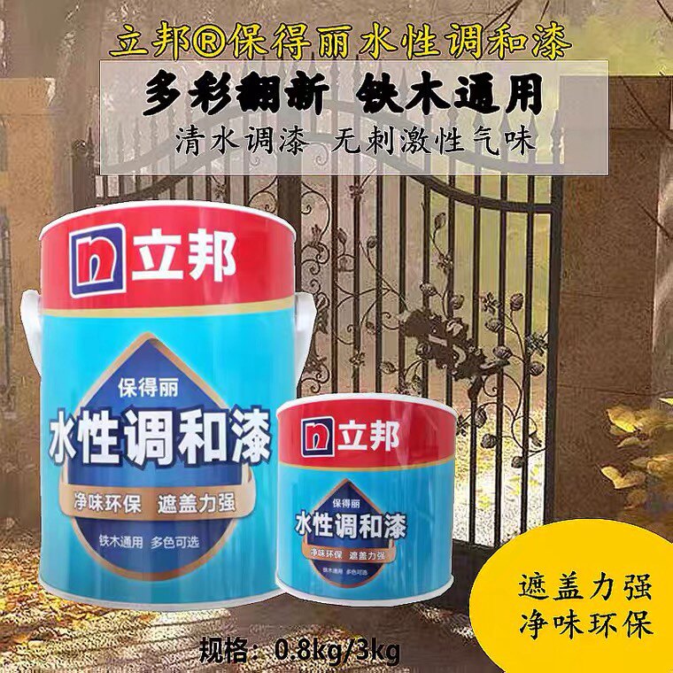 调和漆立邦通用漆环保翻新