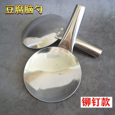 圆形凉粉打豆花专用勺子工具勺