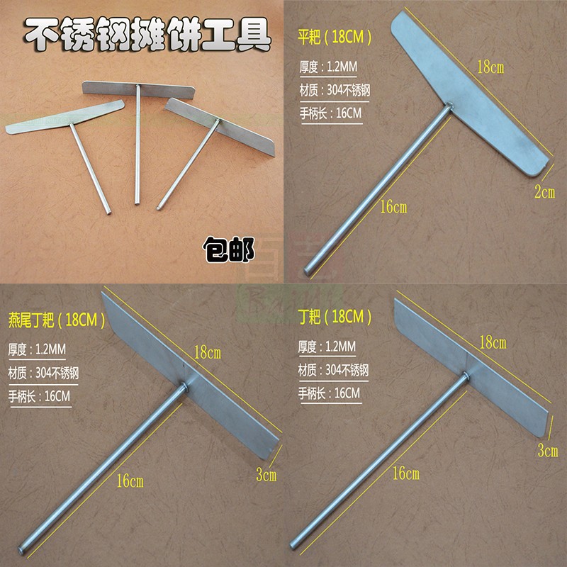 摆摊商用摊煎饼工具百艺生活良品