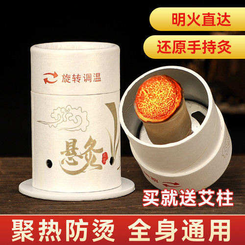 艾灸盒便携式新型小悬灸