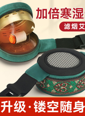 艾灸盒随身灸家用熏蒸仪布套盒子罐包灸器工具大全官方旗舰店正品