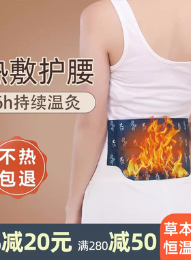 护腰艾灸发热贴蕲艾艾草艾叶腹部热敷颈椎肩全身暖宝宝旗舰店正品